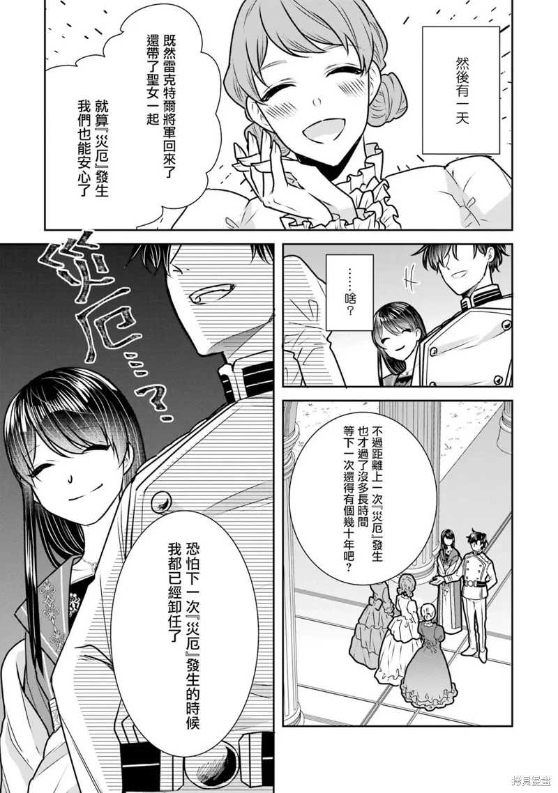 第18话 第19页