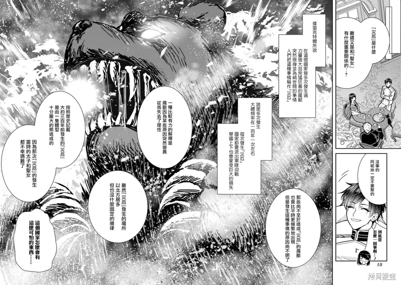 第18话 第20页