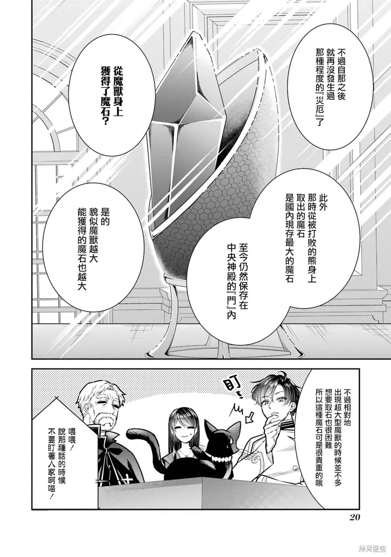 第18话 第21页