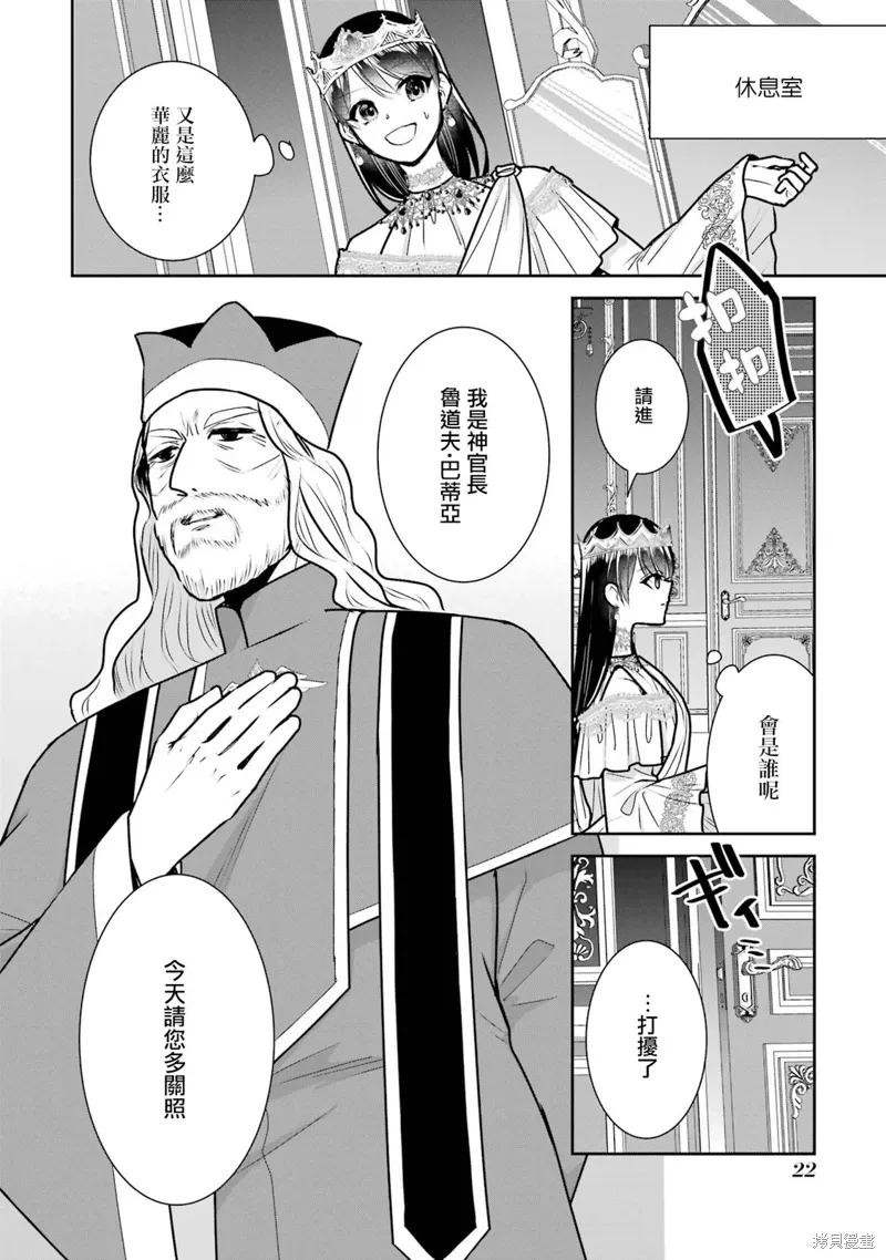 第18话 第23页