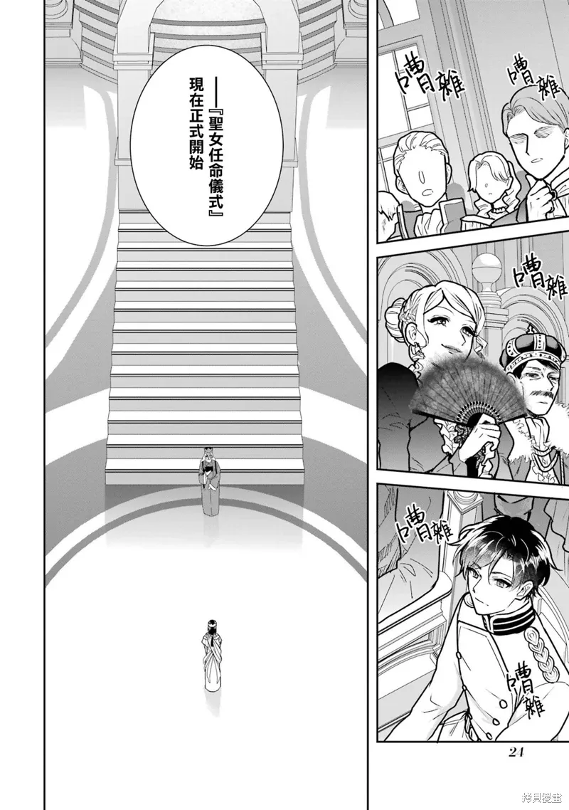 第18话 第25页