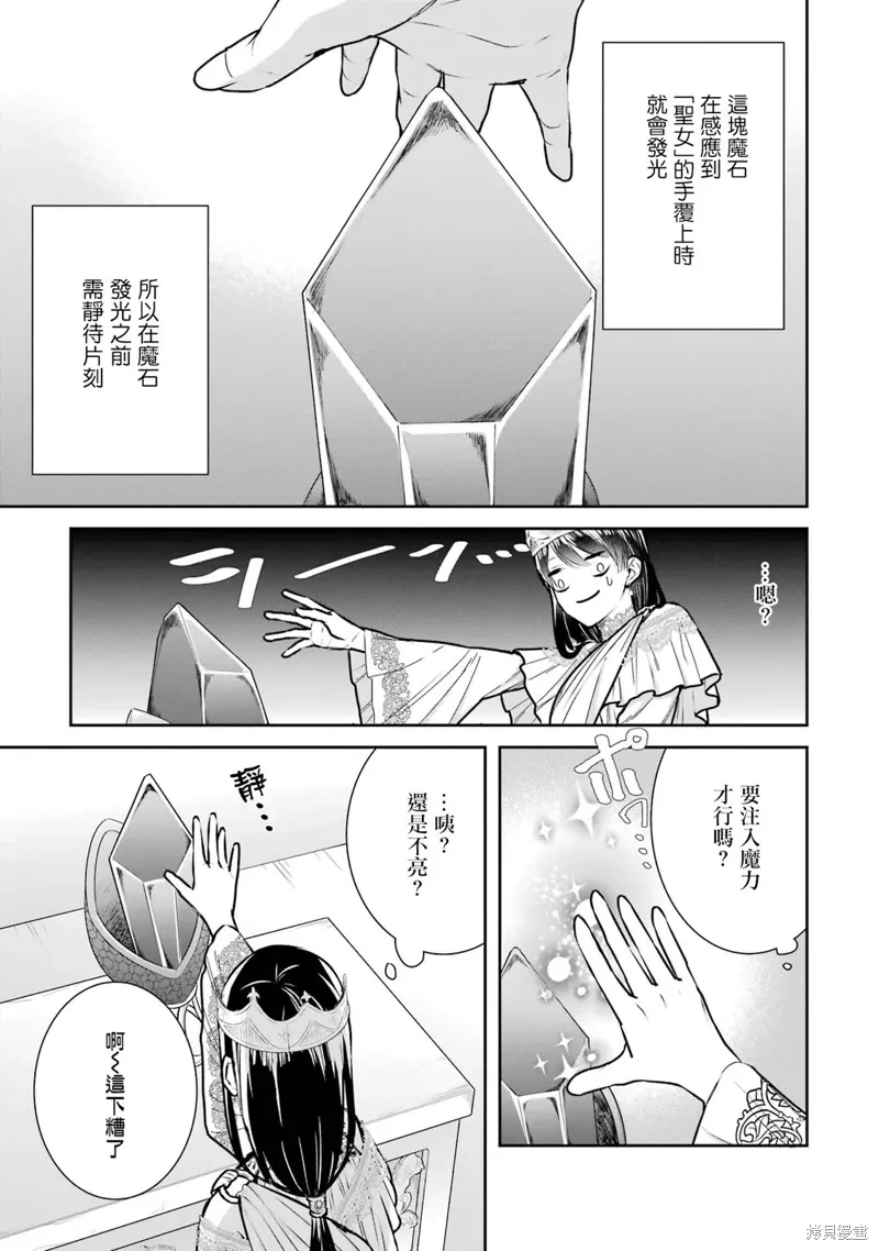 第18话 第28页