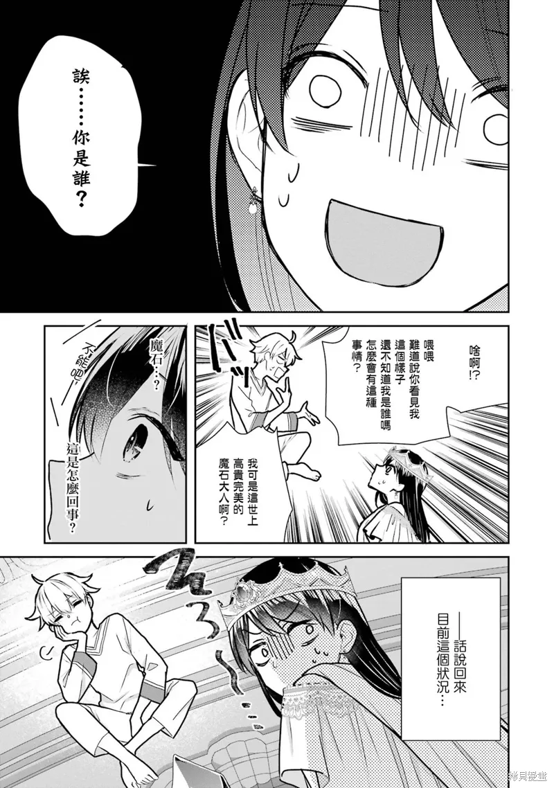第18话 第30页