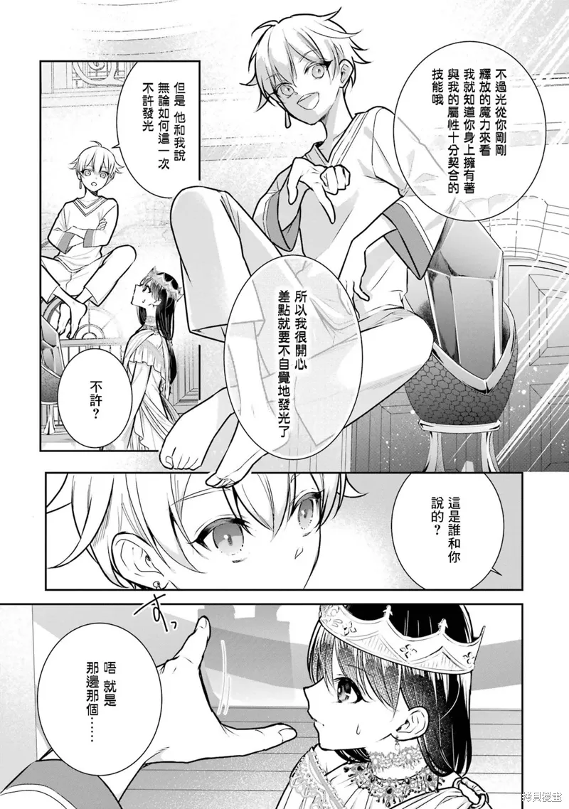 第18话 第32页