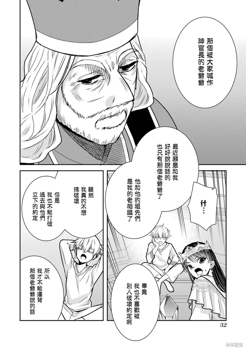 第18话 第33页