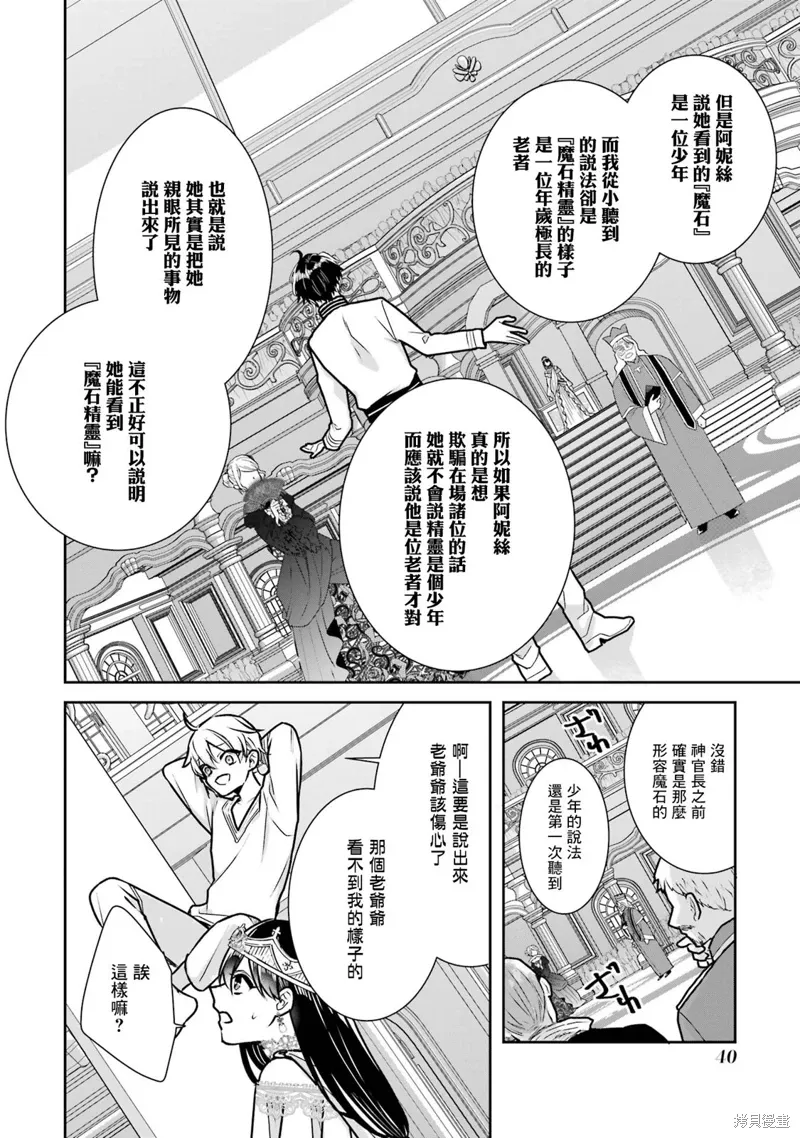 第18话 第41页
