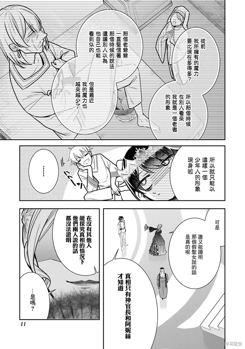 第18话 第42页