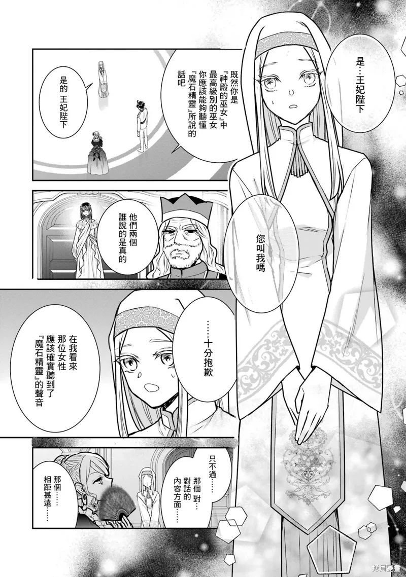 第18话 第44页