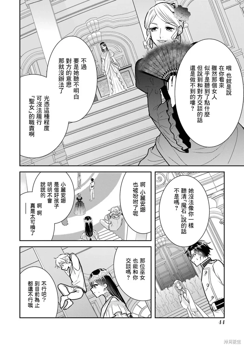 第18话 第45页