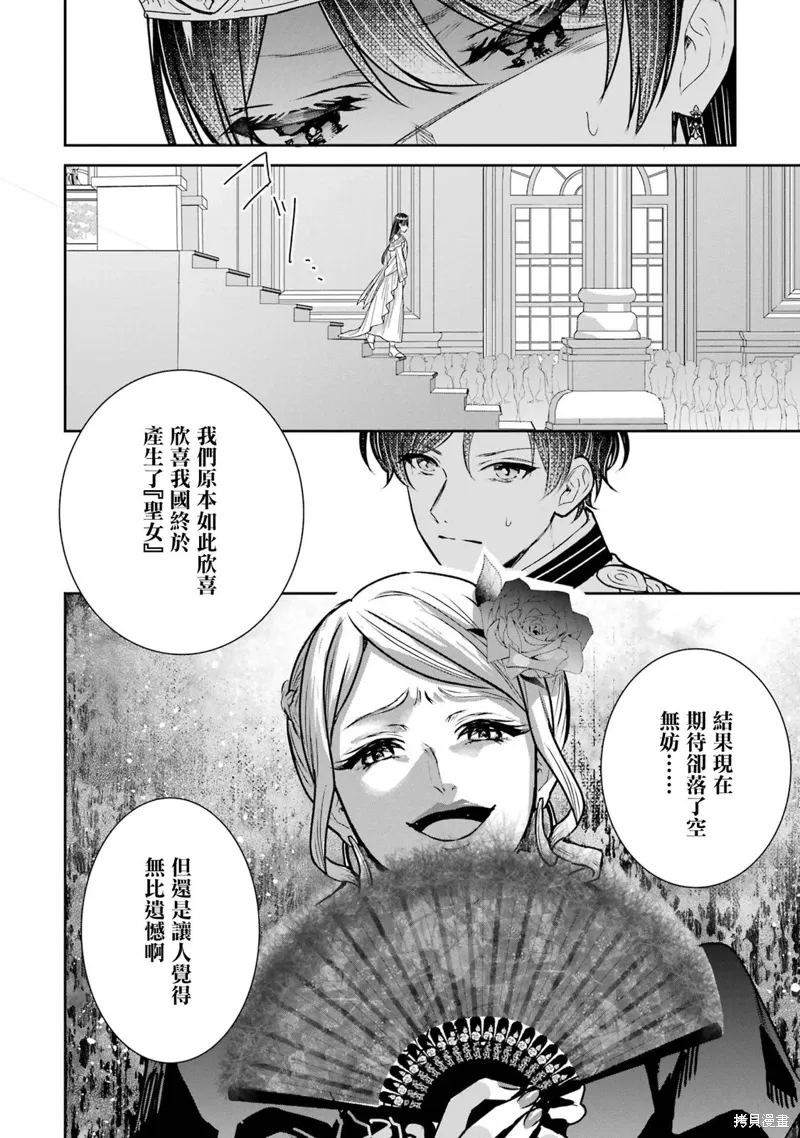 第18话 第47页