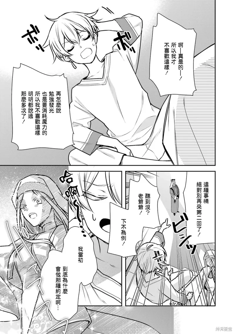 第18话 第50页