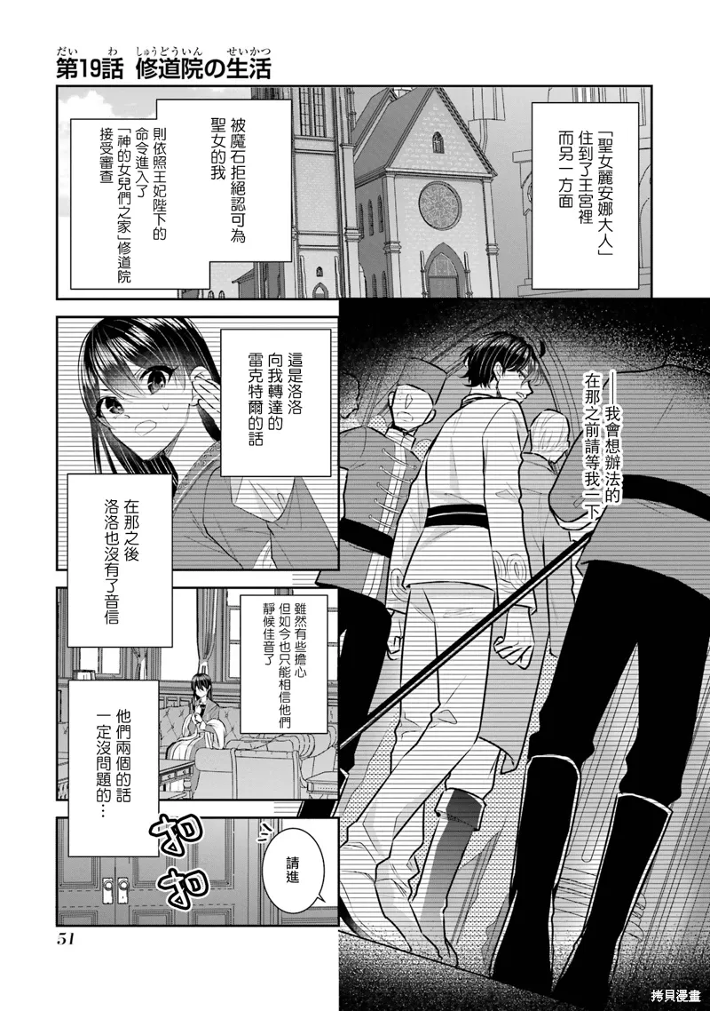 第19话 第1页