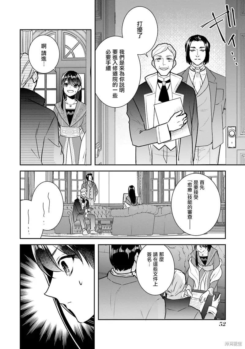 第19话 第2页