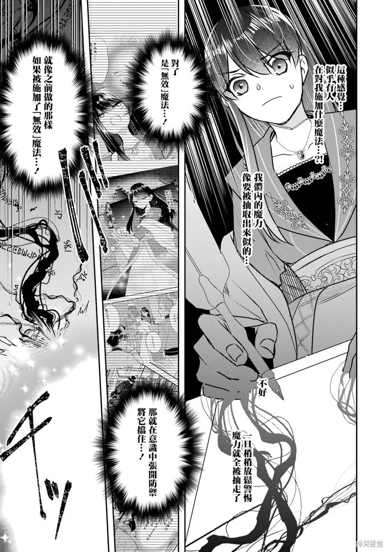 第19话 第3页
