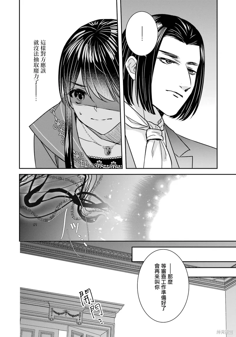 第19话 第4页