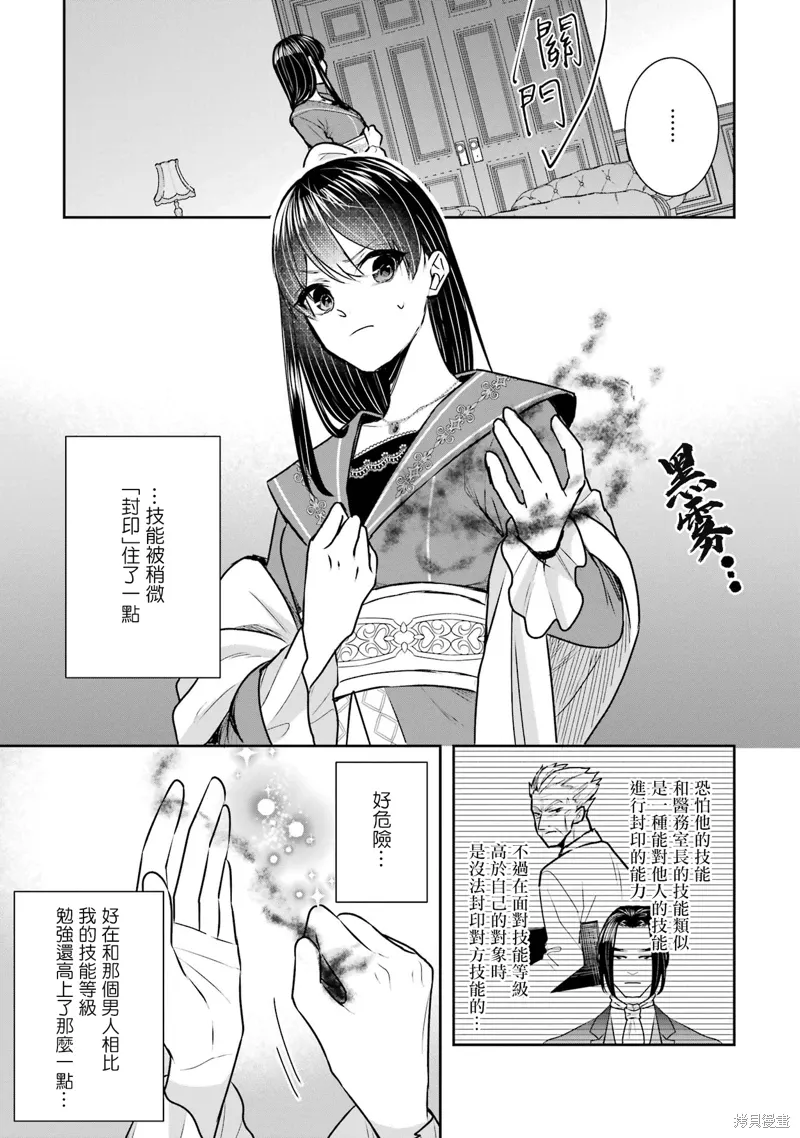 第19话 第5页