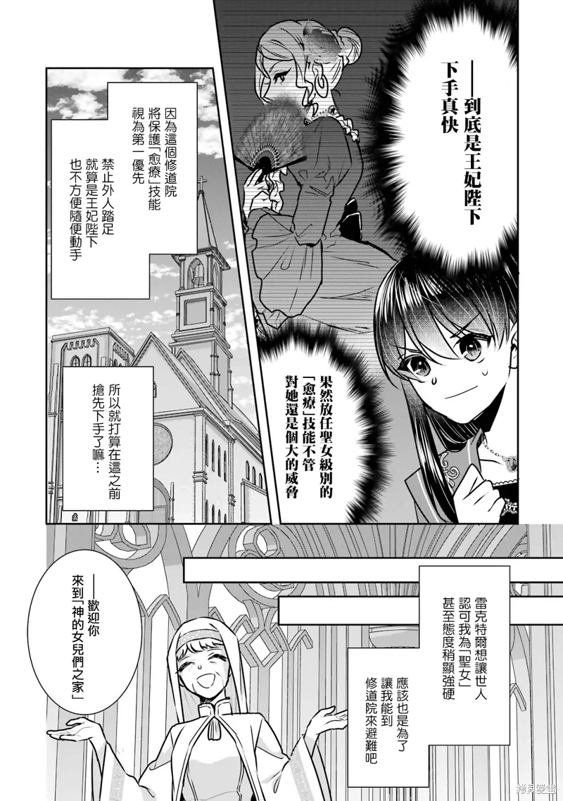 第19话 第6页