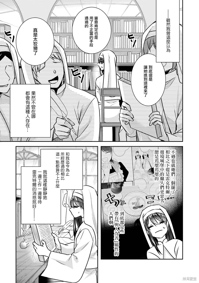 第19话 第9页