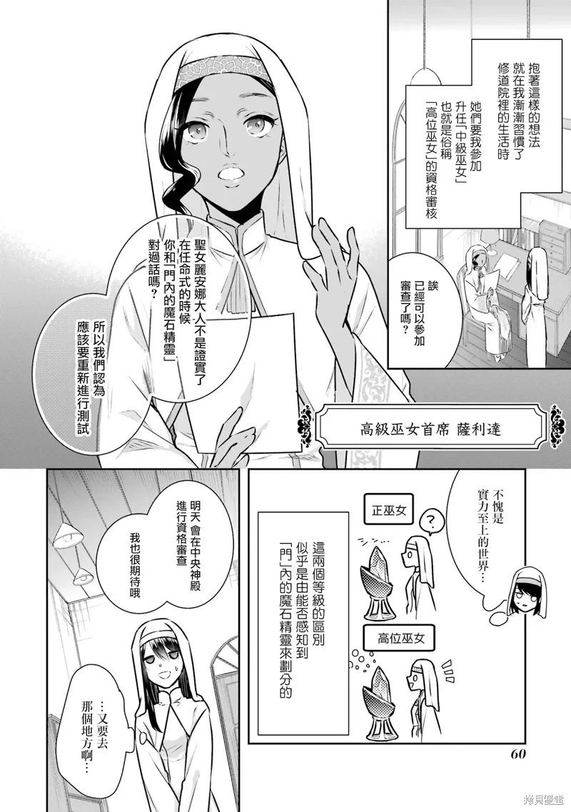 第19话 第10页