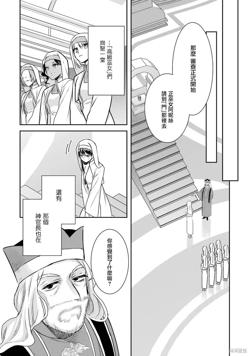 第19话 第11页