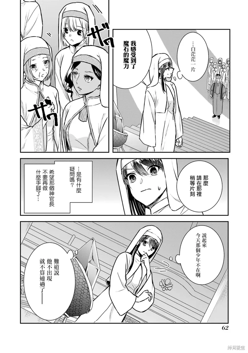第19话 第12页