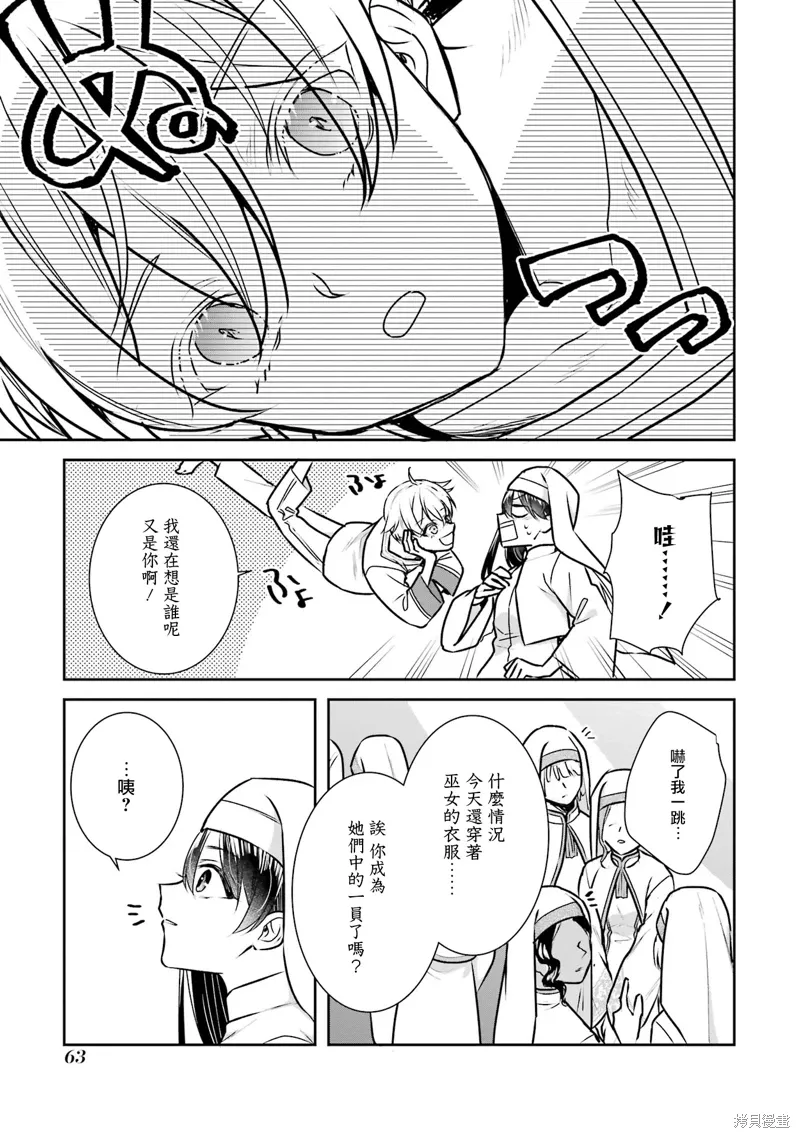 第19话 第13页