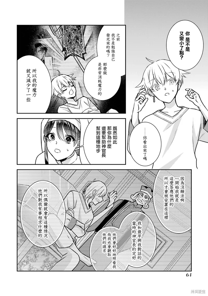 第19话 第14页