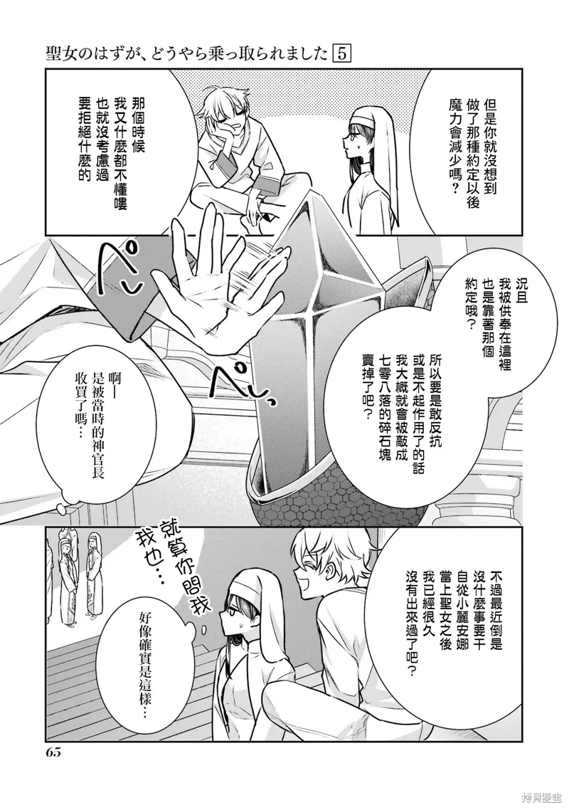 第19话 第15页
