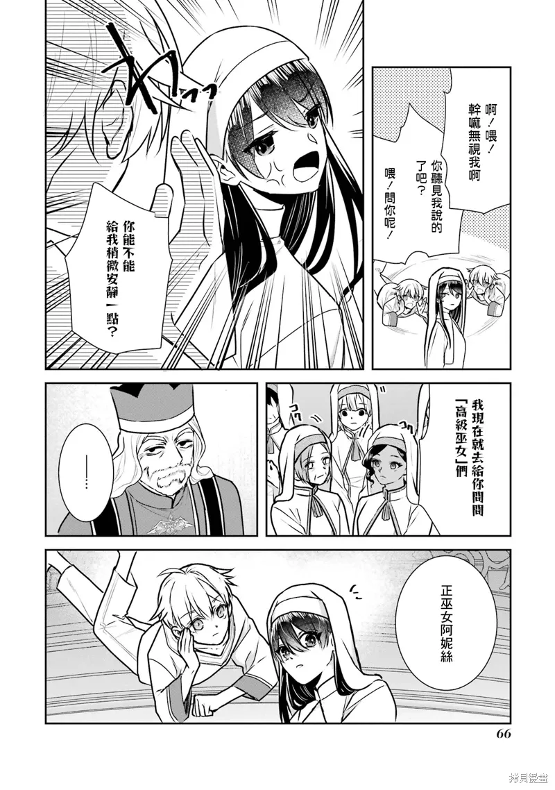 第19话 第16页