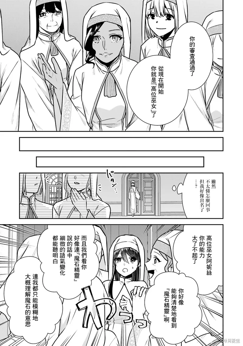 第19话 第17页