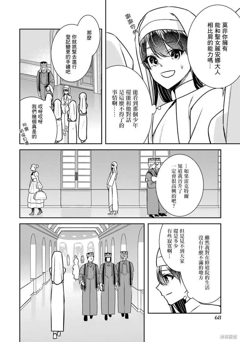 第19话 第18页