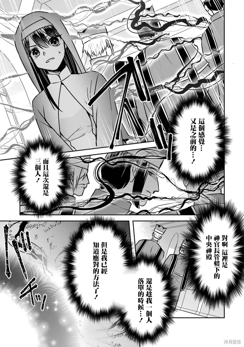 第19话 第19页