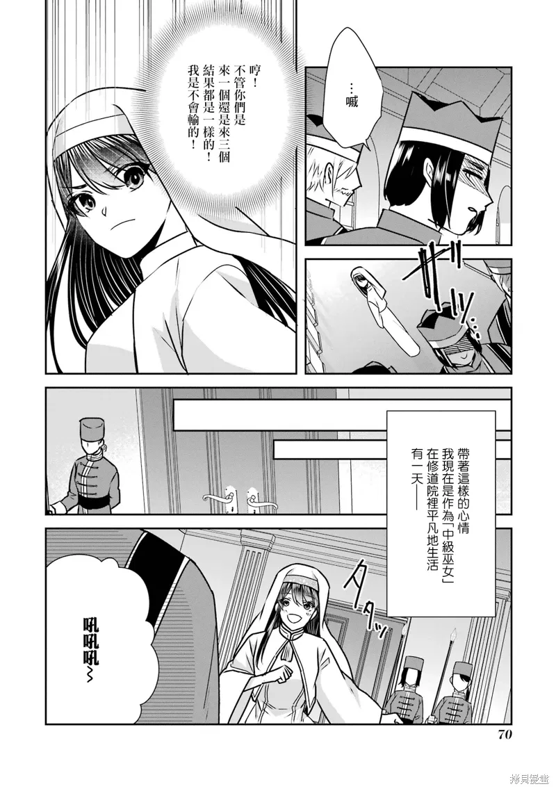 第19话 第20页