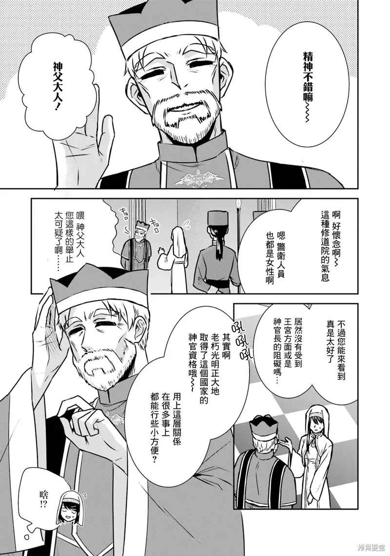第19话 第21页