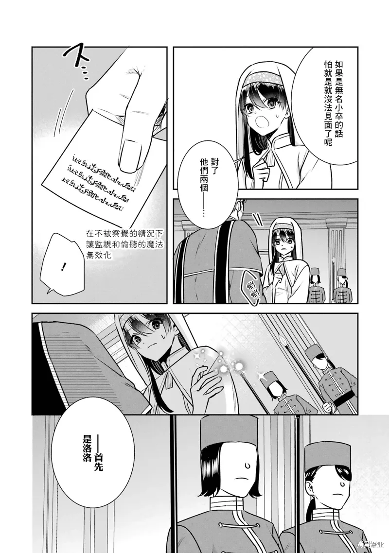 第19话 第22页