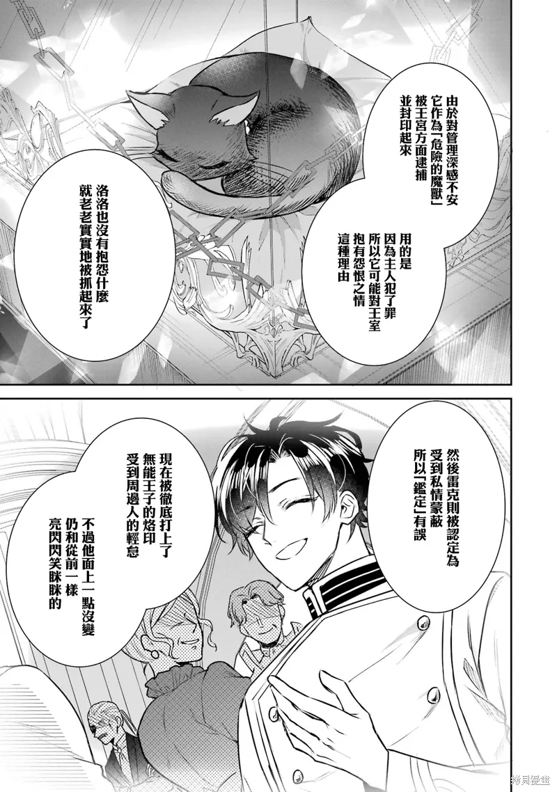 第19话 第23页