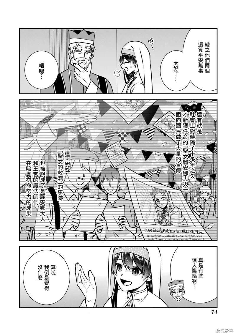 第19话 第24页
