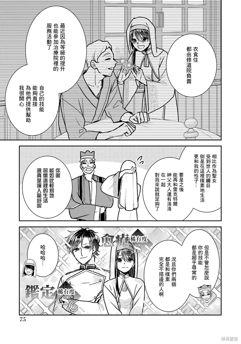 第19话 第25页