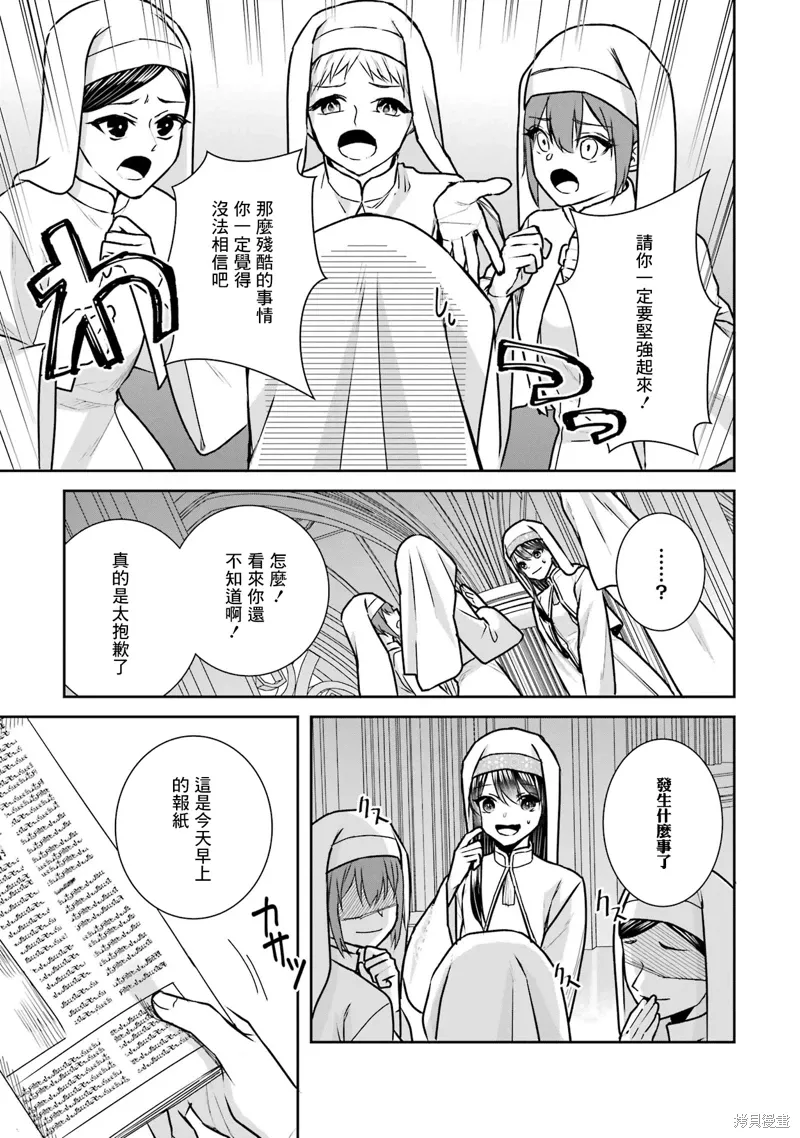 第19话 第27页
