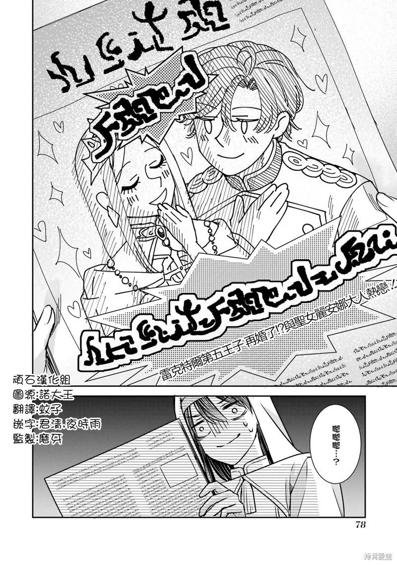 第19话 第28页