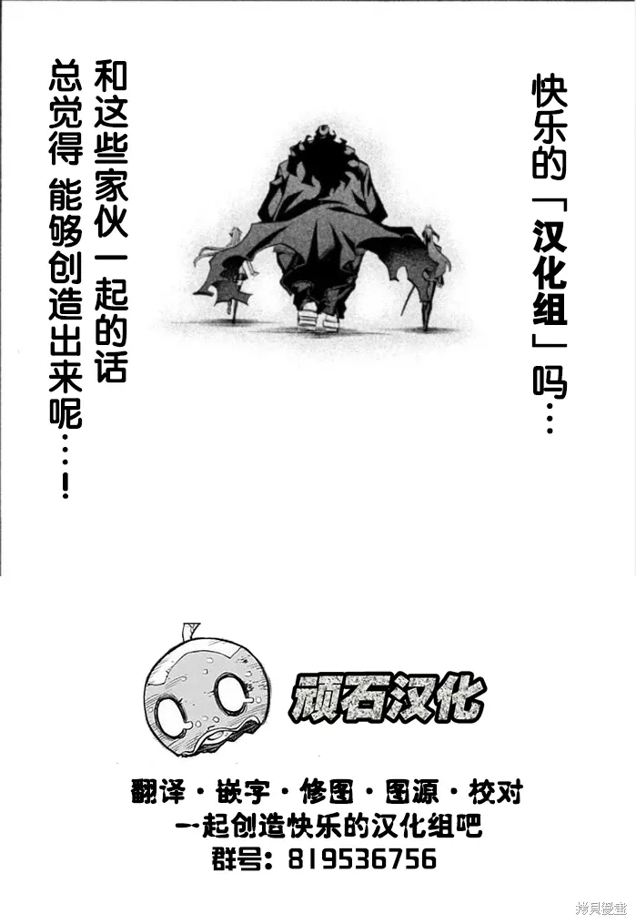 第19话 第29页