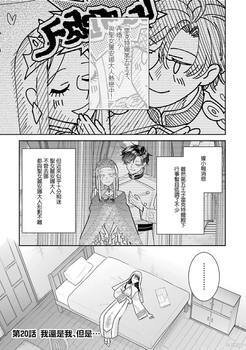 第20话 第1页