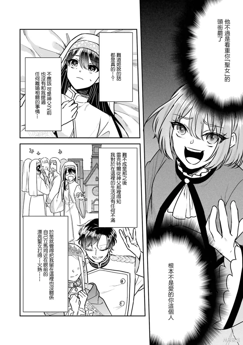 第20话 第2页