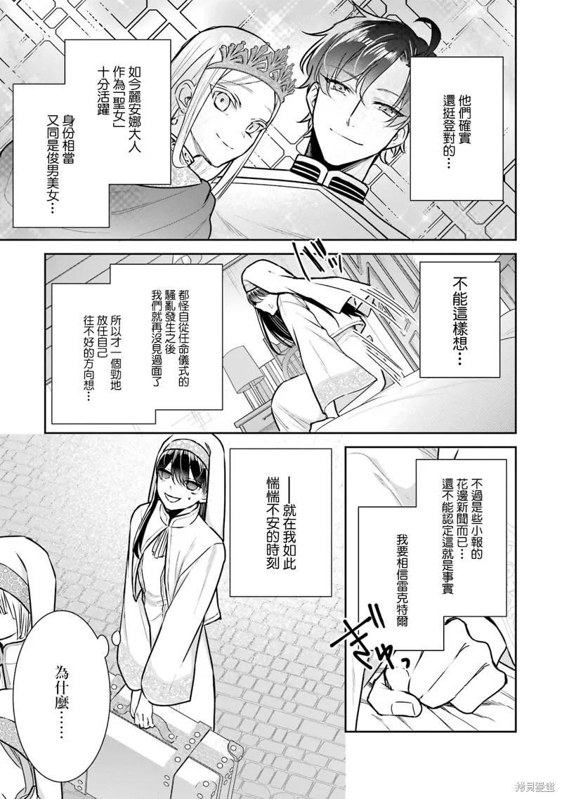 第20话 第3页