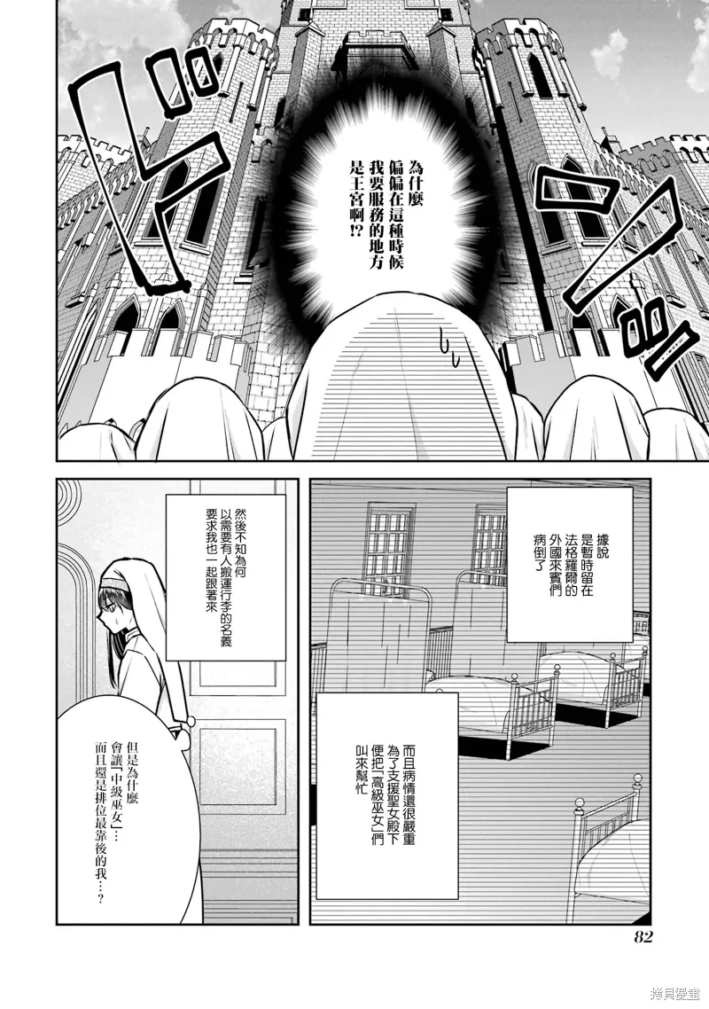 第20话 第4页