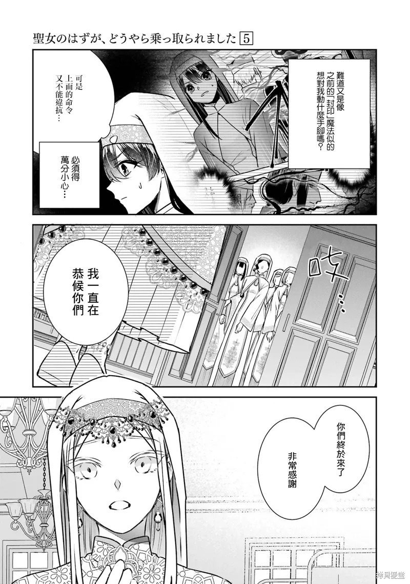 第20话 第5页