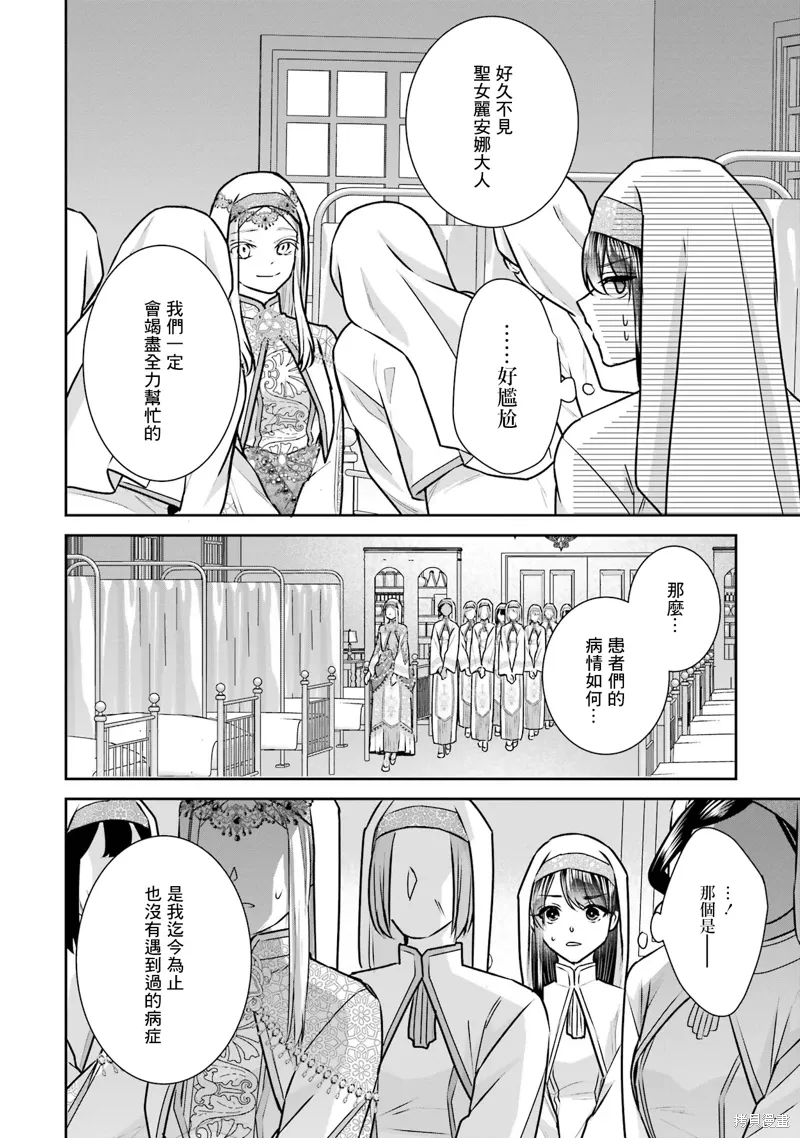 第20话 第6页