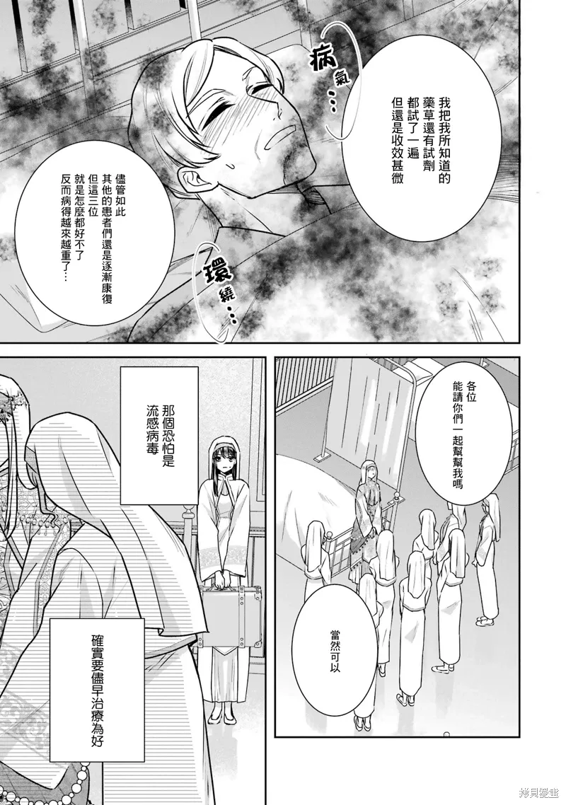 第20话 第7页