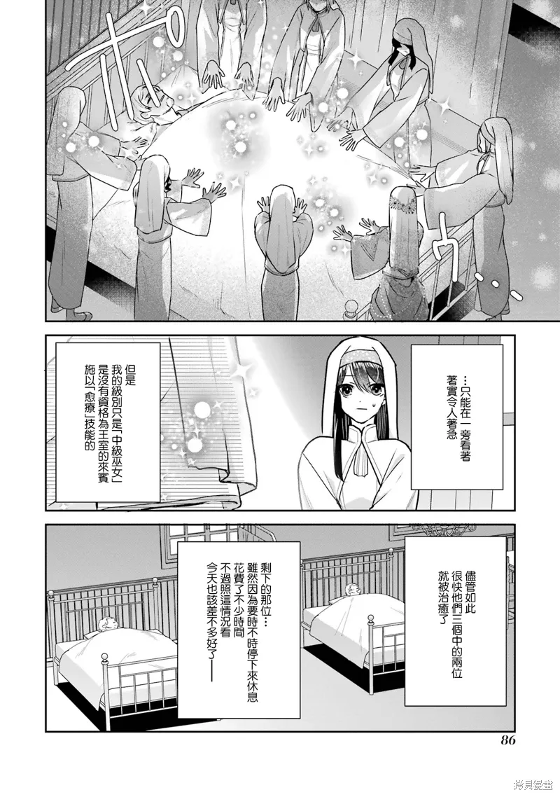 第20话 第8页
