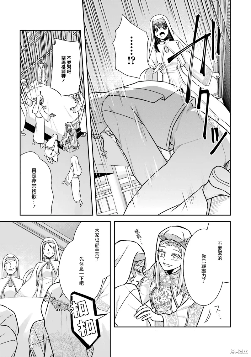 第20话 第9页